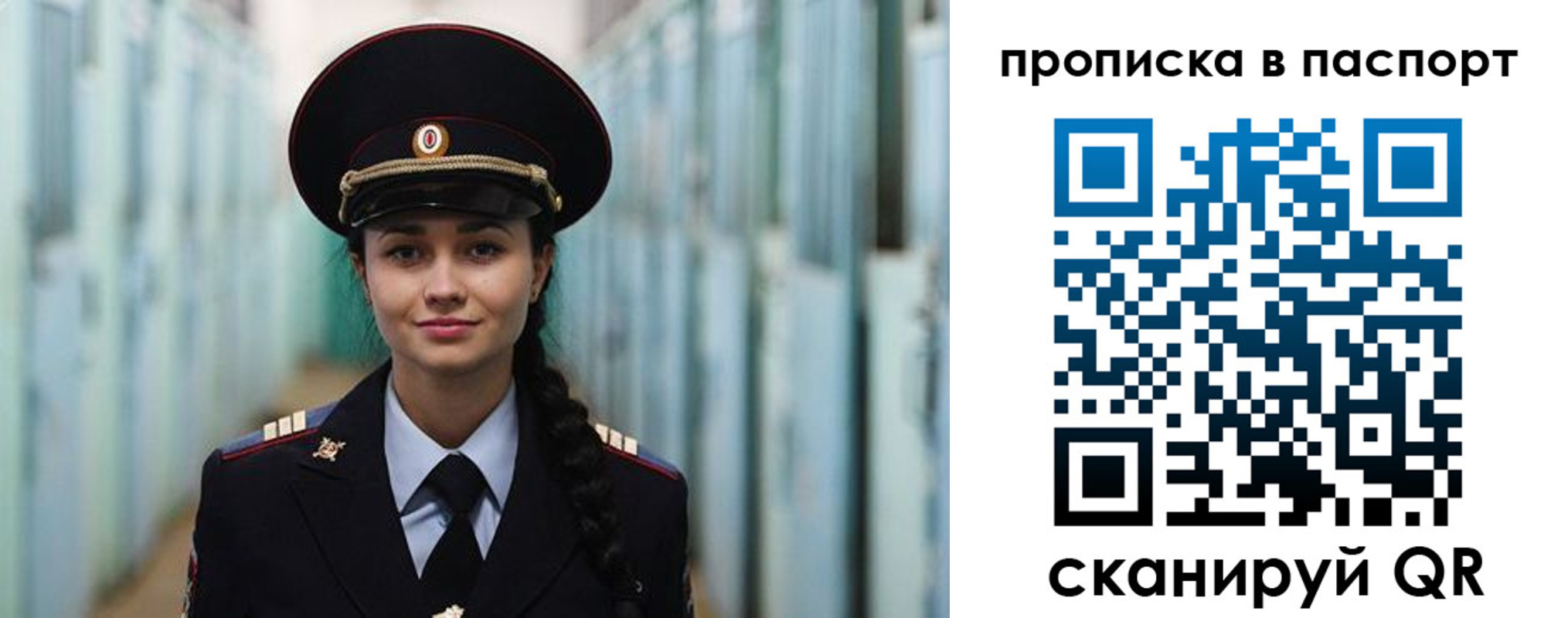 прописка законно в Каменск-Шахтинском
