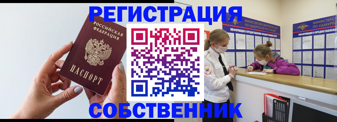 где прописаться в Каменск-Шахтинском