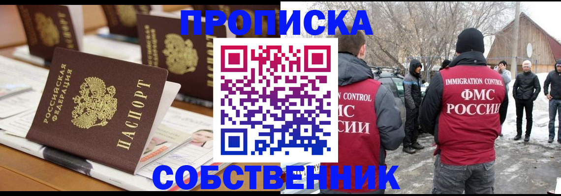временная регистрация гарантия в Каменск-Шахтинском