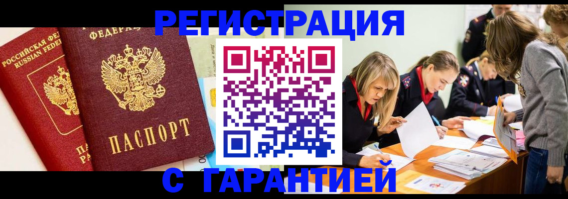 временная регистрация в Каменск-Шахтинском