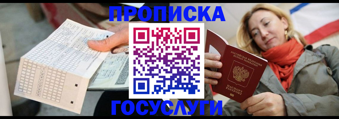 временная регистрация поиск в Каменск-Шахтинском