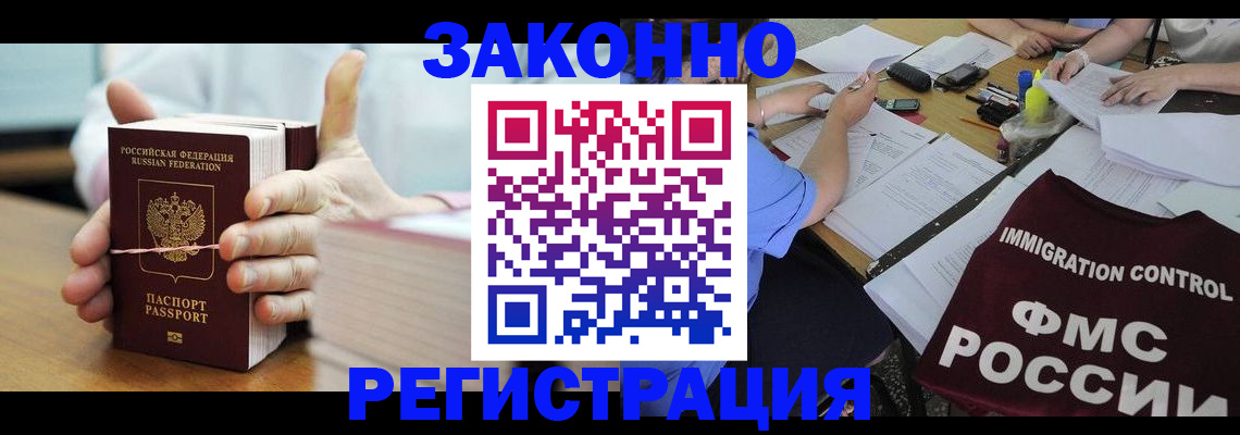 прописка для кредита в Каменск-Шахтинском