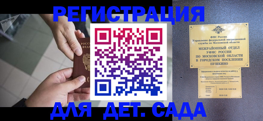 прописка для военкомата в Каменск-Шахтинском