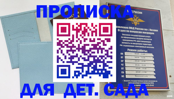 найти адрес прописки в Каменск-Шахтинском