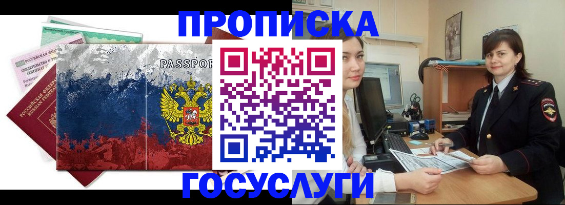 прописка паспорт в Каменск-Шахтинском