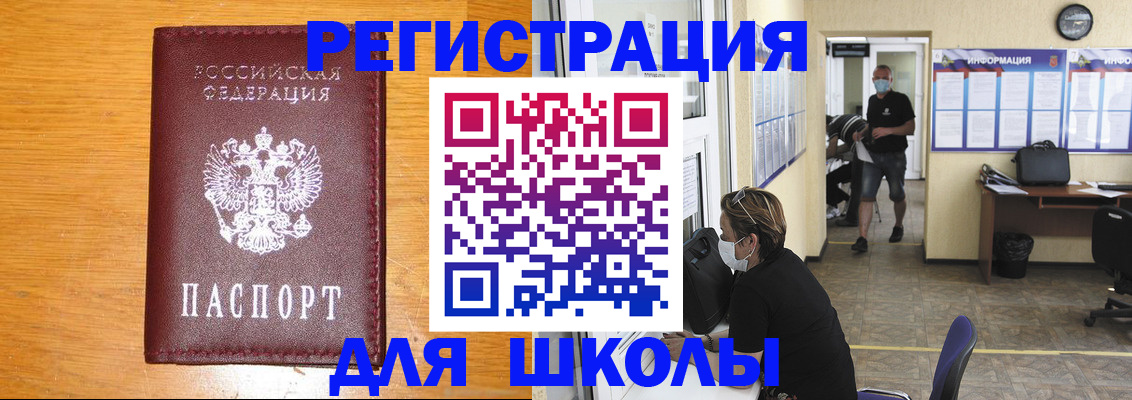 временная регистрация надежно в Каменск-Шахтинском